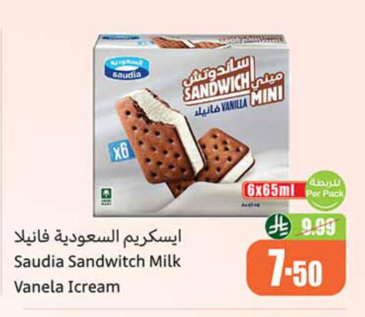 Vanilla available at Othaim Markets in KSA, Saudi Arabia, Saudi - Sakaka