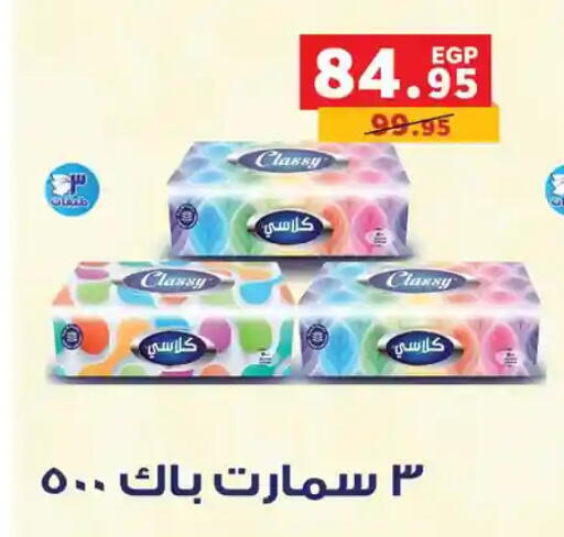 available at Panda  in Egypt - Cairo