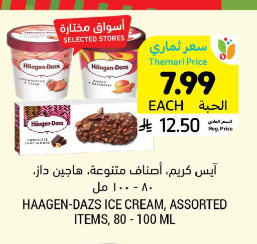 Mango Raspberry available at Tamimi Market in KSA, Saudi Arabia, Saudi - Al Khobar