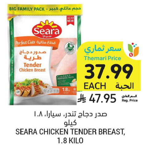 available at Tamimi Market in KSA, Saudi Arabia, Saudi - Buraidah