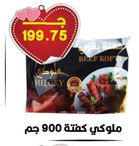 available at هايبر القدس in Egypt - القاهرة