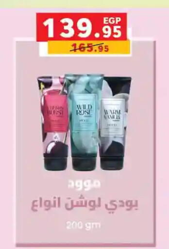 available at Panda  in Egypt - Cairo