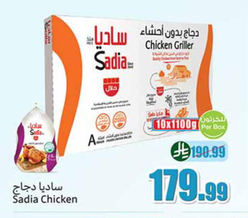 available at أسواق عبد الله العثيم in مملكة العربية السعودية, السعودية, سعودية - الخرج