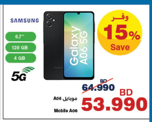 available at هايبرماكس in البحرين