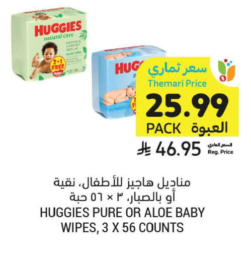 available at Tamimi Market in KSA, Saudi Arabia, Saudi - Buraidah