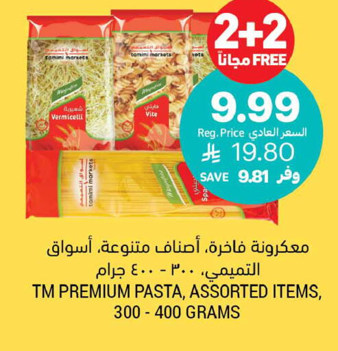 available at Tamimi Market in KSA, Saudi Arabia, Saudi - Buraidah