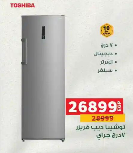 available at Panda  in Egypt - Cairo