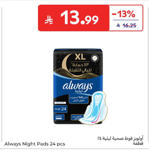 available at Carrefour in KSA, Saudi Arabia, Saudi - Sakaka