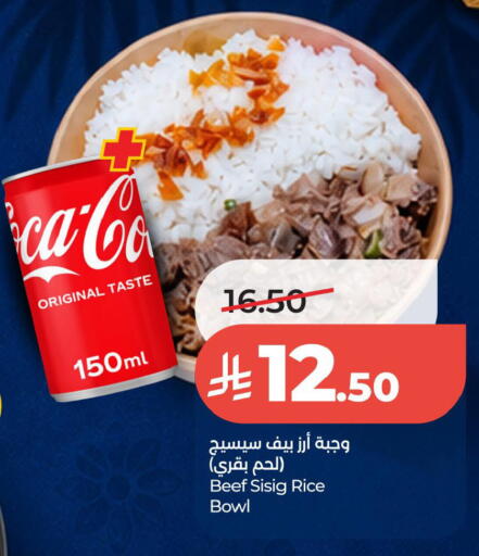 available at لولو هايبرماركت in مملكة العربية السعودية, السعودية, سعودية - الخبر‎