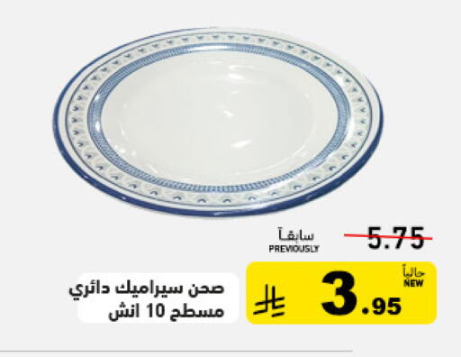 available at Aswaq Ramez in KSA, Saudi Arabia, Saudi - Tabuk