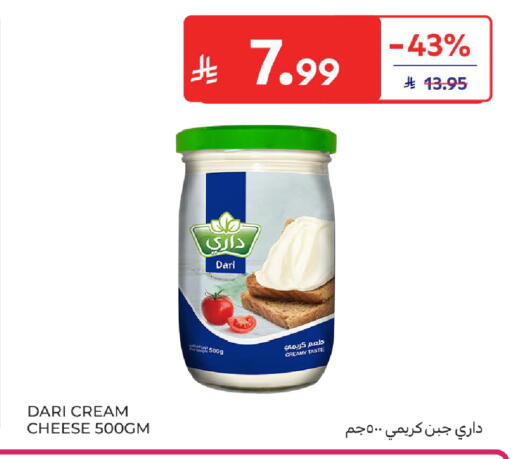 available at كارفور in مملكة العربية السعودية, السعودية, سعودية - سكاكا