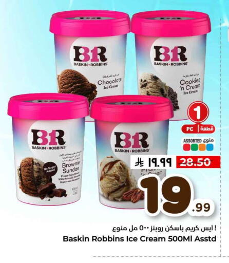 available at هايبر الوفاء in مملكة العربية السعودية, السعودية, سعودية - الطائف