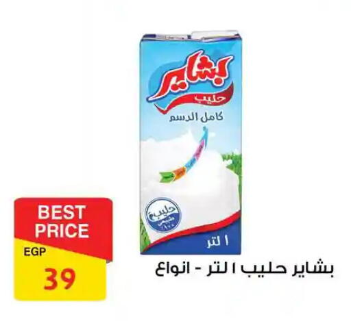 available at فتح الله in Egypt - القاهرة