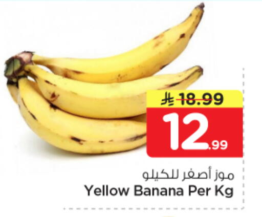 Banana available at Nesto in KSA, Saudi Arabia, Saudi - Al-Kharj