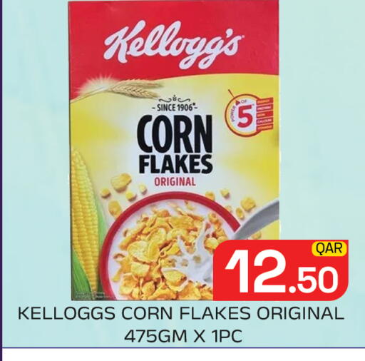 available at مجلس هايبرماركت in قطر - الدوحة