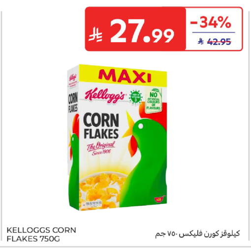 available at كارفور in مملكة العربية السعودية, السعودية, سعودية - سكاكا