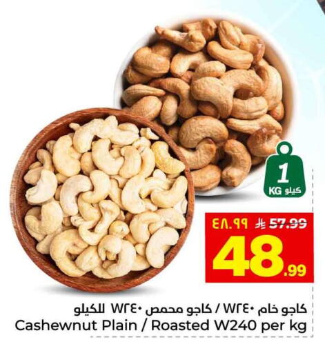 available at هايبر الوفاء in مملكة العربية السعودية, السعودية, سعودية - الخرج
