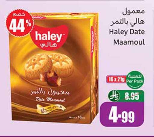 Date available at أسواق عبد الله العثيم in مملكة العربية السعودية, السعودية, سعودية - الخرج