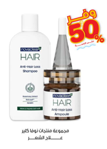 available at Innova Health Care in KSA, Saudi Arabia, Saudi - Al-Kharj