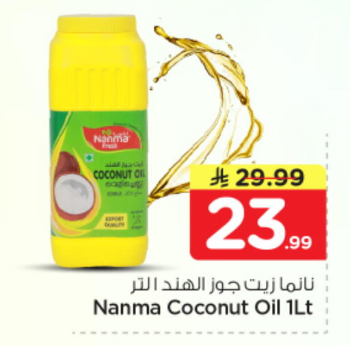 Coconut available at نستو in مملكة العربية السعودية, السعودية, سعودية - الخرج