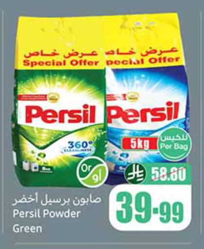 available at أسواق عبد الله العثيم in مملكة العربية السعودية, السعودية, سعودية - الخرج