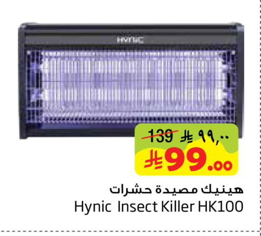 available at Layan Hyper in KSA, Saudi Arabia, Saudi - Al Khobar