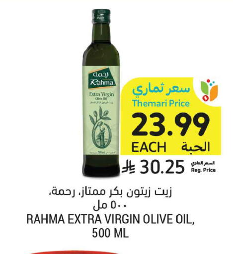 available at Tamimi Market in KSA, Saudi Arabia, Saudi - Jeddah