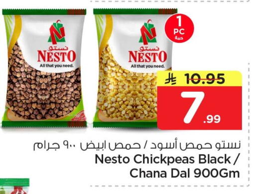available at نستو in مملكة العربية السعودية, السعودية, سعودية - الخبر‎