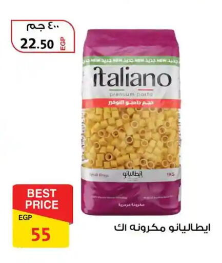 available at فتح الله in Egypt - القاهرة