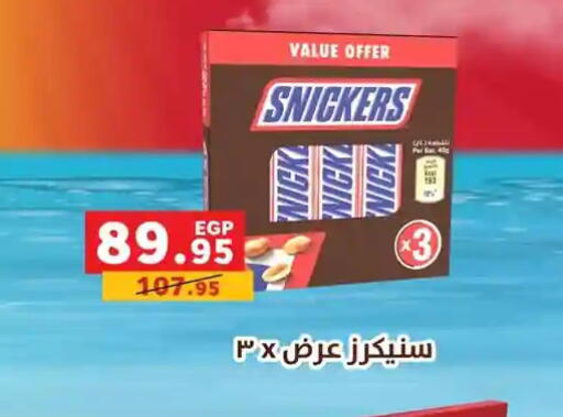 available at Panda  in Egypt - Cairo