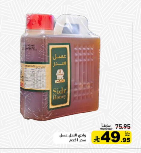 available at Aswaq Ramez in KSA, Saudi Arabia, Saudi - Tabuk
