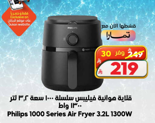 available at الدكان in مملكة العربية السعودية, السعودية, سعودية - الطائف