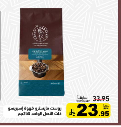 available at Aswaq Ramez in KSA, Saudi Arabia, Saudi - Tabuk