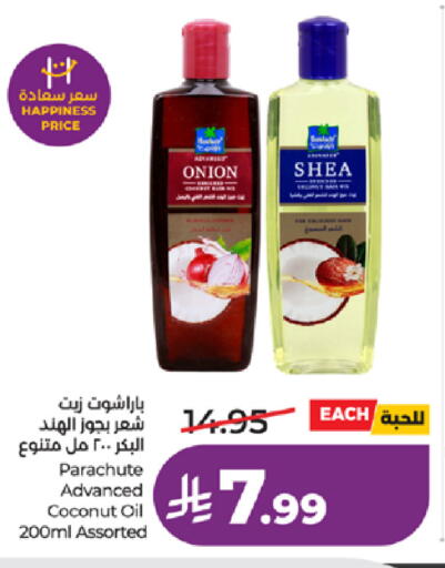 Coconut Onion available at لولو هايبرماركت in مملكة العربية السعودية, السعودية, سعودية - الطائف