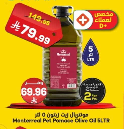 available at Dukan in KSA, Saudi Arabia, Saudi - Jeddah