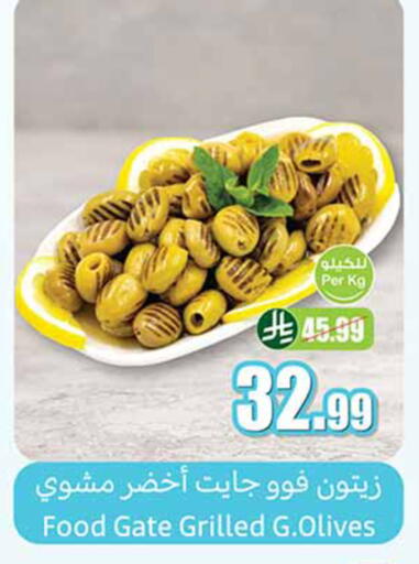 available at أسواق عبد الله العثيم in مملكة العربية السعودية, السعودية, سعودية - الخرج