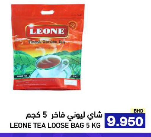 available at Ramez in Bahrain