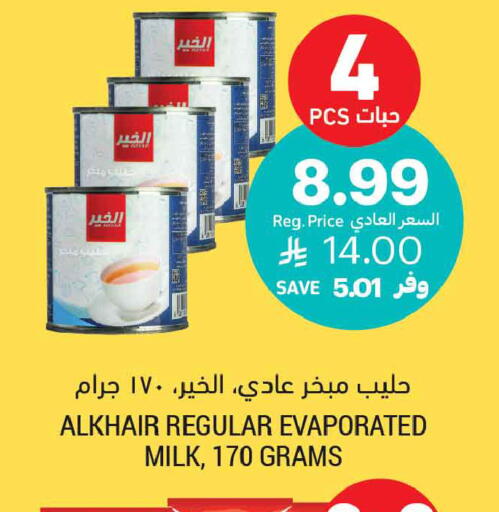 available at Tamimi Market in KSA, Saudi Arabia, Saudi - Buraidah