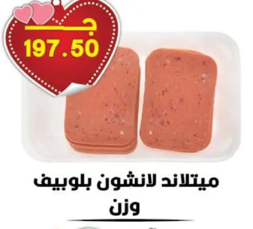 available at هايبر القدس in Egypt - القاهرة