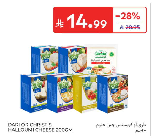 available at كارفور in مملكة العربية السعودية, السعودية, سعودية - سكاكا
