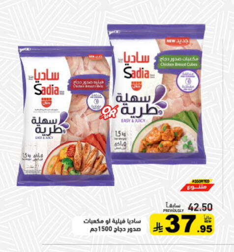 available at Aswaq Ramez in KSA, Saudi Arabia, Saudi - Tabuk