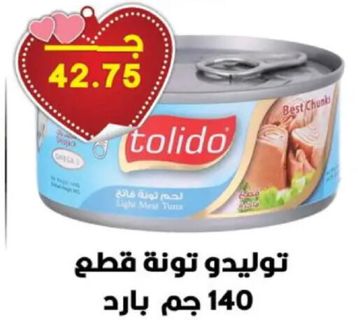 available at هايبر القدس in Egypt - القاهرة