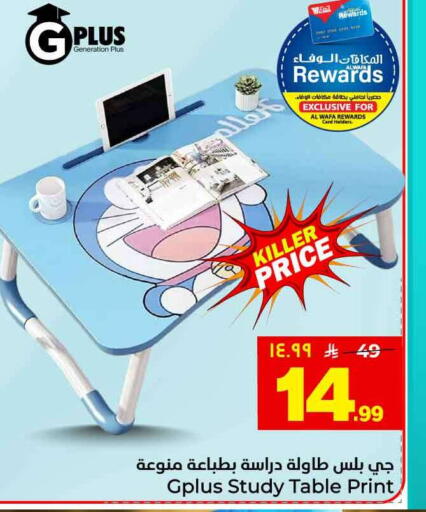 available at Hyper Al Wafa in KSA, Saudi Arabia, Saudi - Jeddah