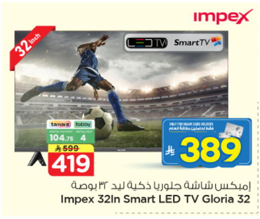available at Nesto in KSA, Saudi Arabia, Saudi - Buraidah