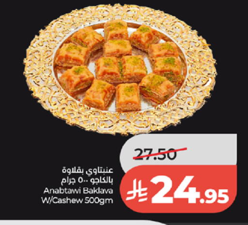 available at لولو هايبرماركت in مملكة العربية السعودية, السعودية, سعودية - الطائف