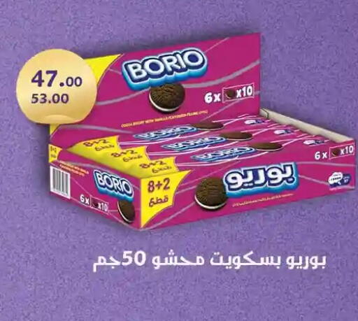 available at فتح الله in Egypt - القاهرة
