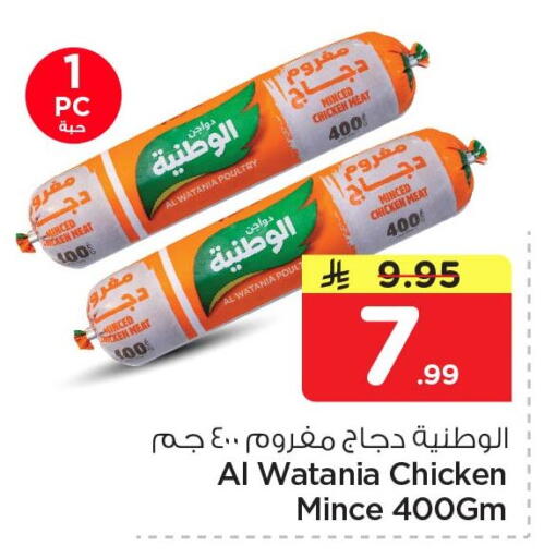 available at Nesto in KSA, Saudi Arabia, Saudi - Al Khobar