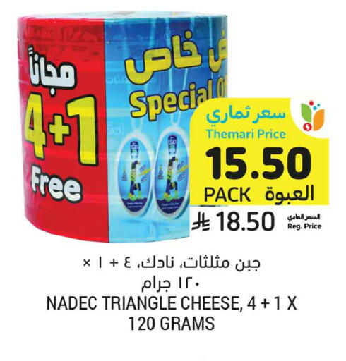available at أسواق التميمي in مملكة العربية السعودية, السعودية, سعودية - بريدة