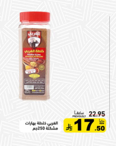 available at Aswaq Ramez in KSA, Saudi Arabia, Saudi - Tabuk