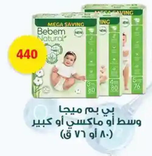 available at فتح الله in Egypt - القاهرة
